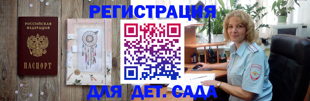 временная регистрация гарантия в Рудне